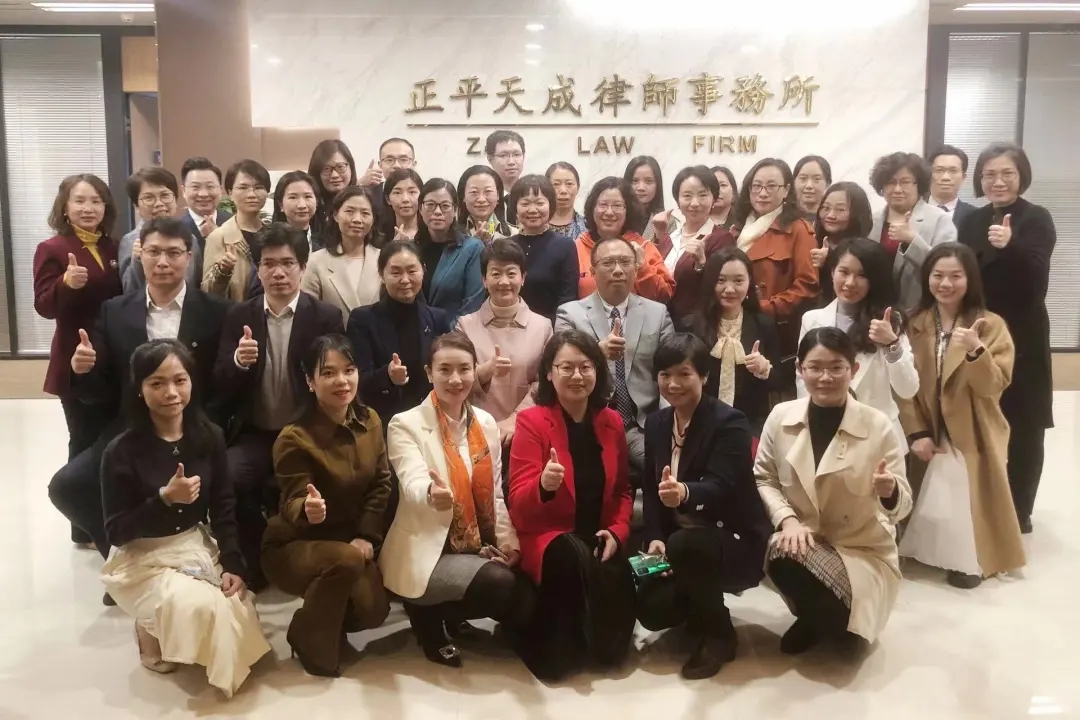 【正平天成动态】广州市律师协会婚姻家事法律专业委员会在我所举办“南粤家事沙龙”系列活动