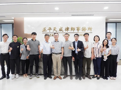 律师调查令2.0时代——本所民商事诉讼与仲裁部举办区块链调查令学习沙龙活动