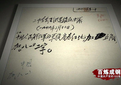 《百炼成钢：中国共产党的100年》第十集 南昌城头的枪声 & 党史上的今天--5月10日