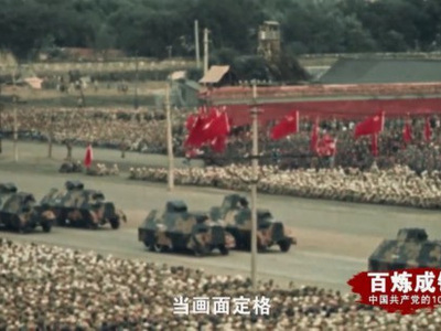 《百炼成钢：中国共产党的100年》第三十一集 一五计划 & 党史上的今天--5月31日