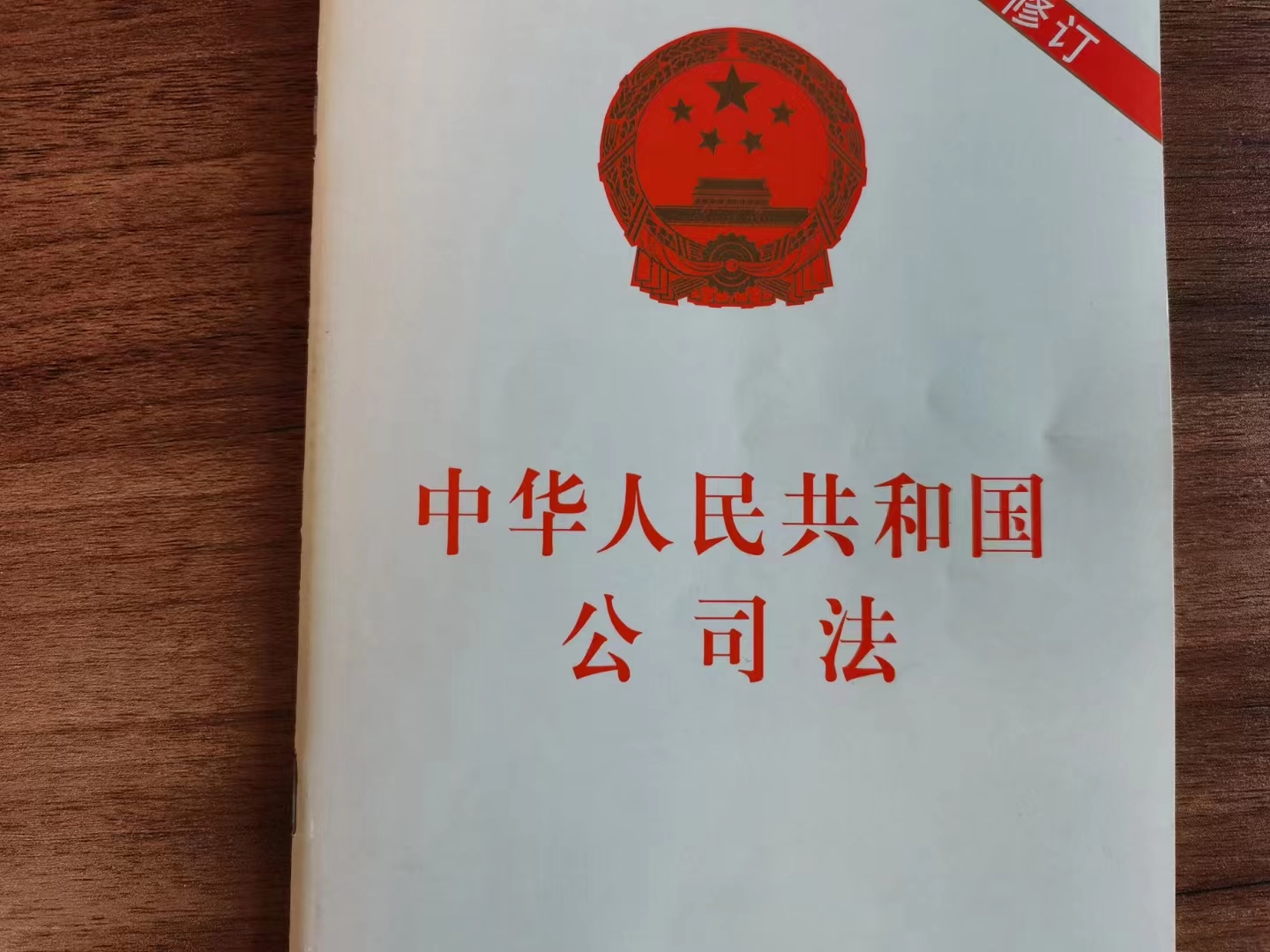 律师说法：法定须经股东会决议事项