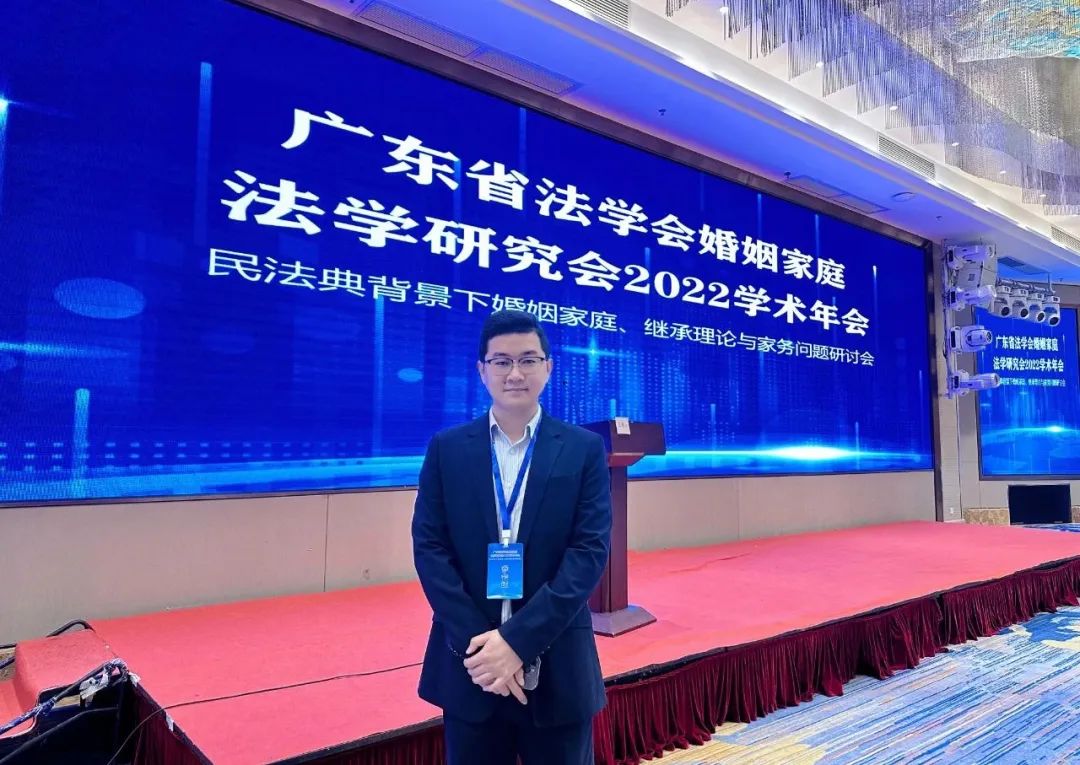 正平喜讯丨我所杨正雄律师参加广东省法学会婚姻法学研究会2022年会并获佳绩