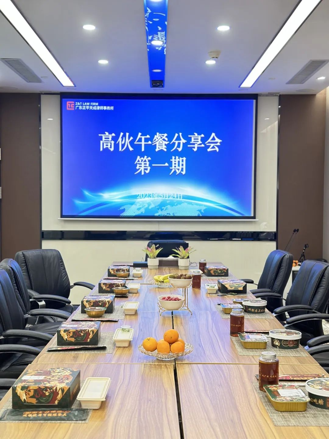 正平动态 | 沟通零距离 正平天成高伙午餐分享会第一期顺利举行
