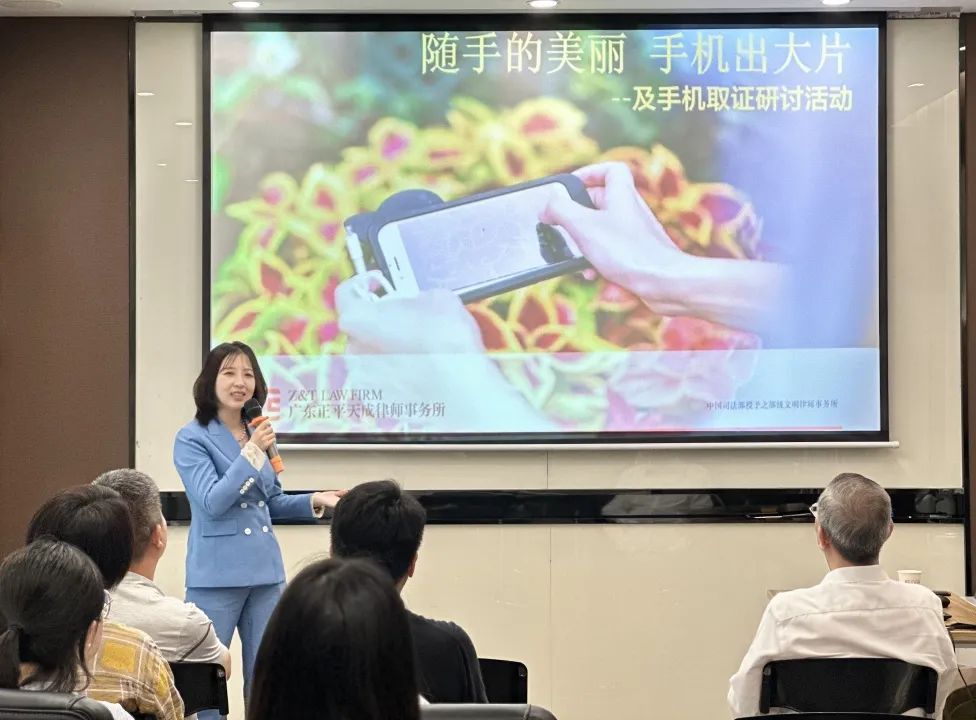 随手的美丽 手机出大片-及手机取证研讨摄影活动