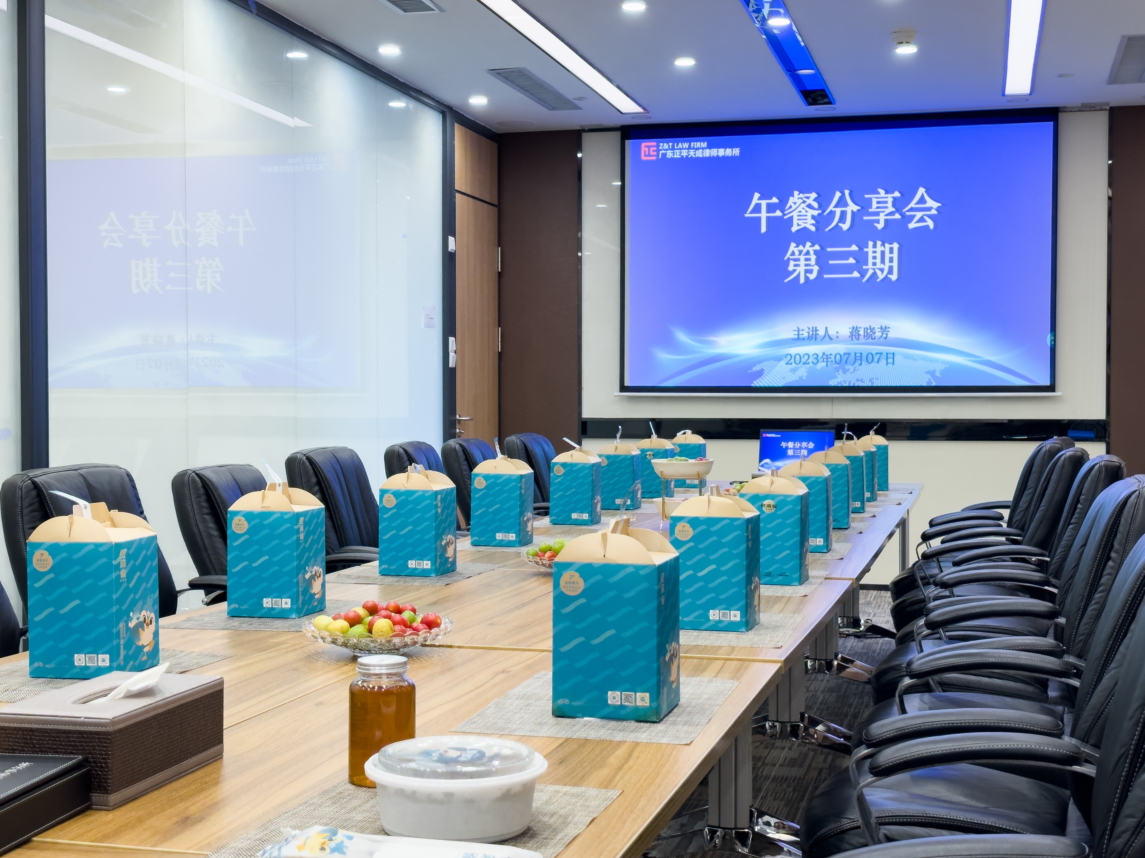 正平动态 | 正平天成午餐分享会第三期顺利举办
