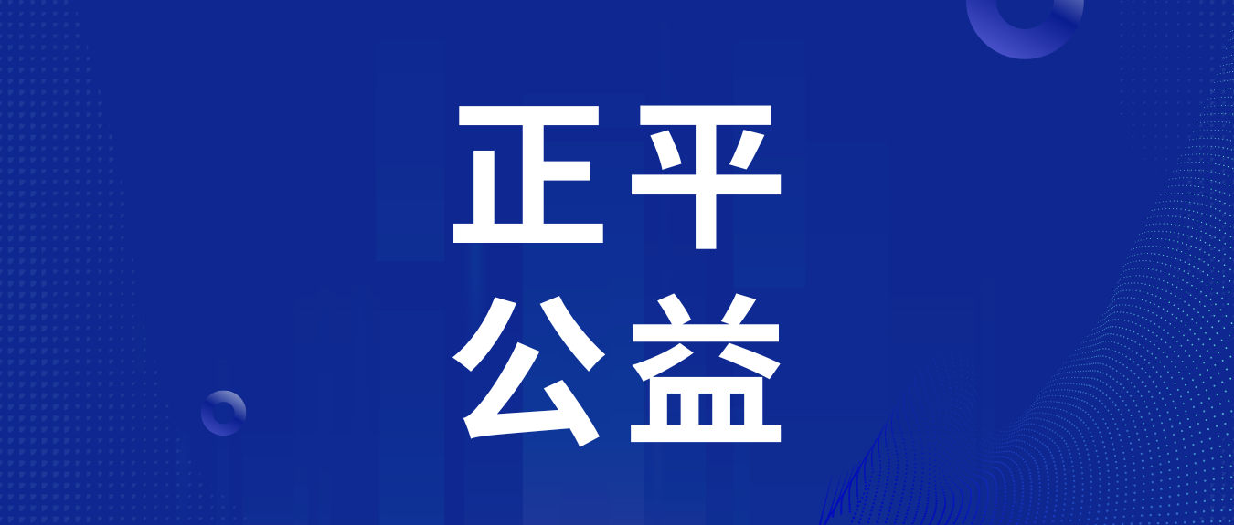 公益 | 本所江子亮律师入校开展“拒绝校园霸凌，维护人格尊严”公益讲座
