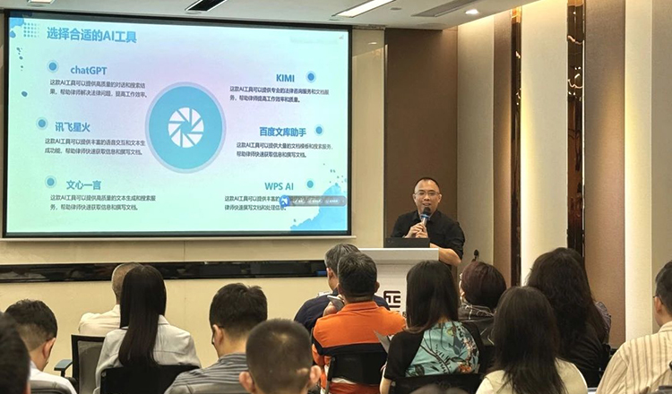 动态 | 林泽仍律师专题讲座解读：AI如何助力律师应对挑战与机遇