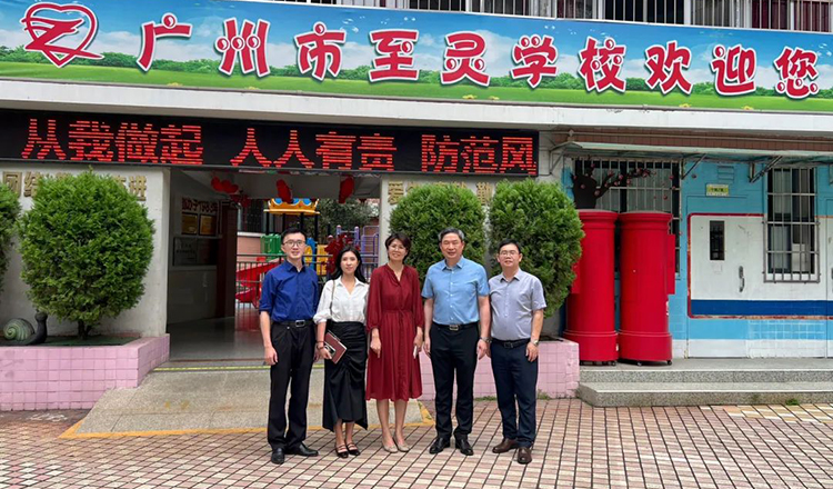 动态 | 正平天成到广州市越秀区至灵培训学校开展慰问帮扶活动