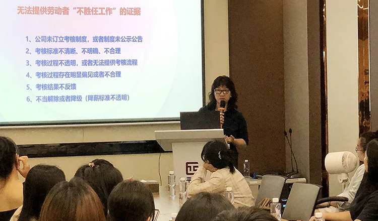 动态 | 劳动法律大讲堂：调岗、绩效考核等人事管理技巧