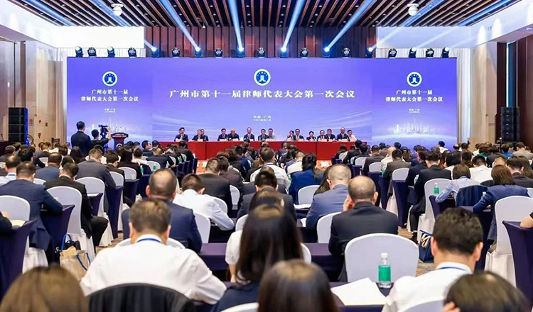 喜讯 | 广东正平天成律师事务所高东阳主任当选广州市律师协会第十一届理事会理事
