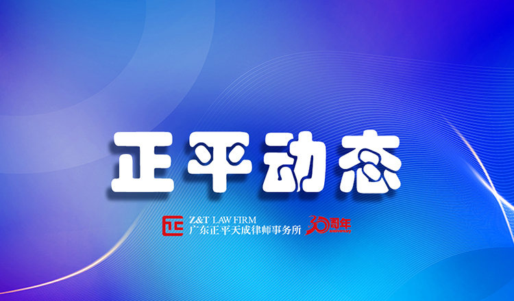 动态｜我所助力荔湾区2025年电子数码产业高质量发展活动