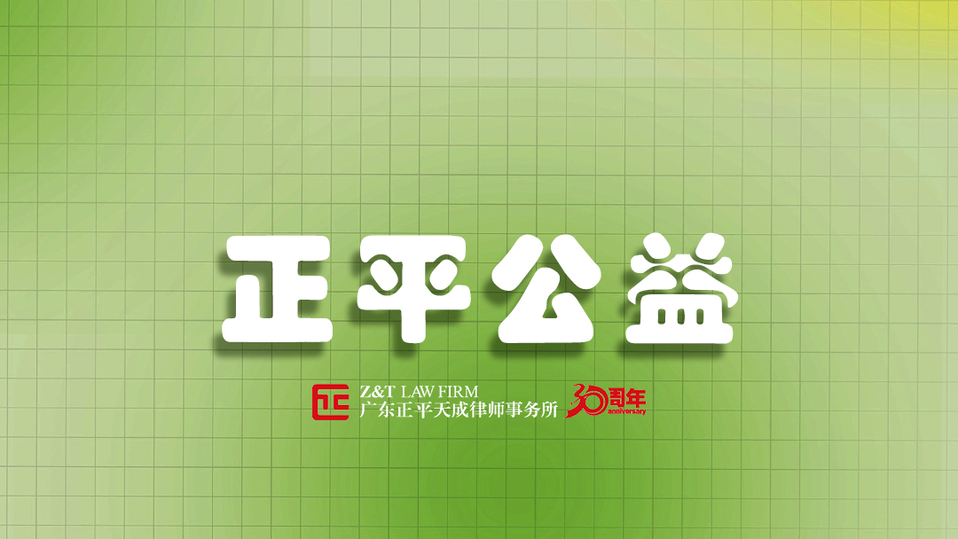 公益｜正平天成律所再次到访至灵学校开展慰问活动
