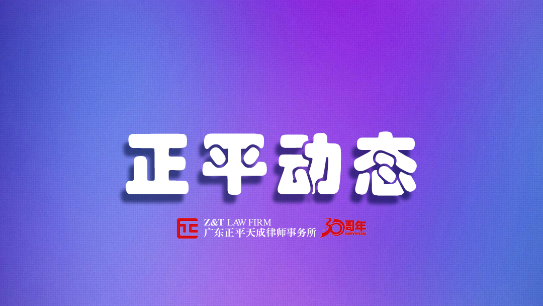 动态|我所付国章律师受邀为肇庆律协开展律师事务所财税风险防范暨律所会计实务专题培训