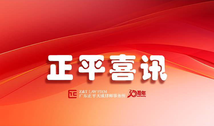 喜讯|我所舞蹈作品荣获广东省律协成立45周年文艺作品比赛优秀奖