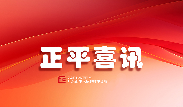 喜讯|广州市天河区司法局向我所发来感谢信