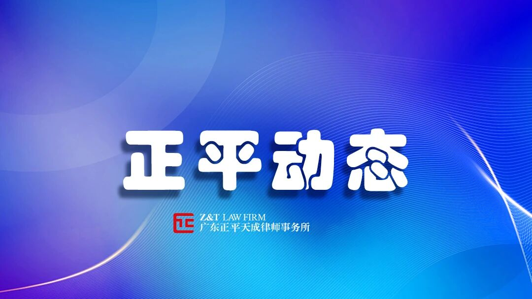 动态｜本所杨正雄律师接受澎湃新闻Sixth Tone采访，解读“民事支持起诉”